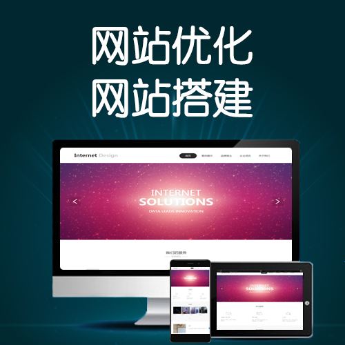 優(yōu)化企業(yè)網(wǎng)站該如何做 優(yōu)化企業(yè)網(wǎng)站該如何做