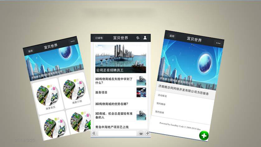 南寧網站建設5 南寧網站建設5