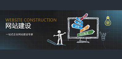 網(wǎng)站建設(shè)公司應(yīng)具備哪些東西？