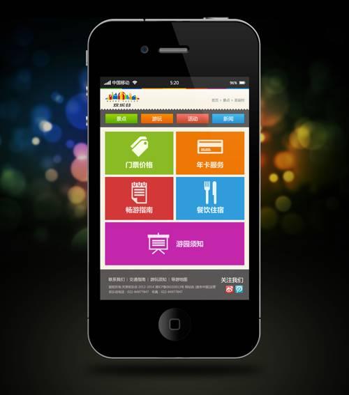 優(yōu)秀的手機網(wǎng)站應(yīng)該具備哪些特點？2