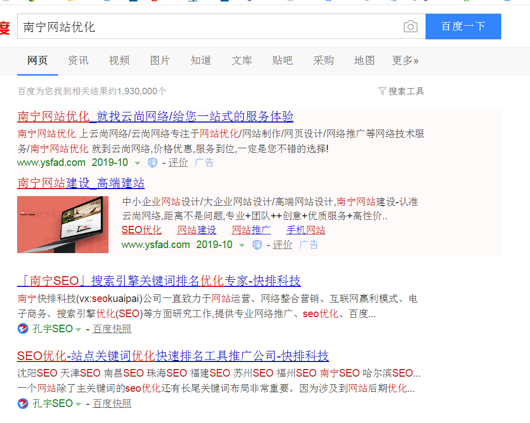 南寧網(wǎng)站優(yōu)化 南寧網(wǎng)站優(yōu)化