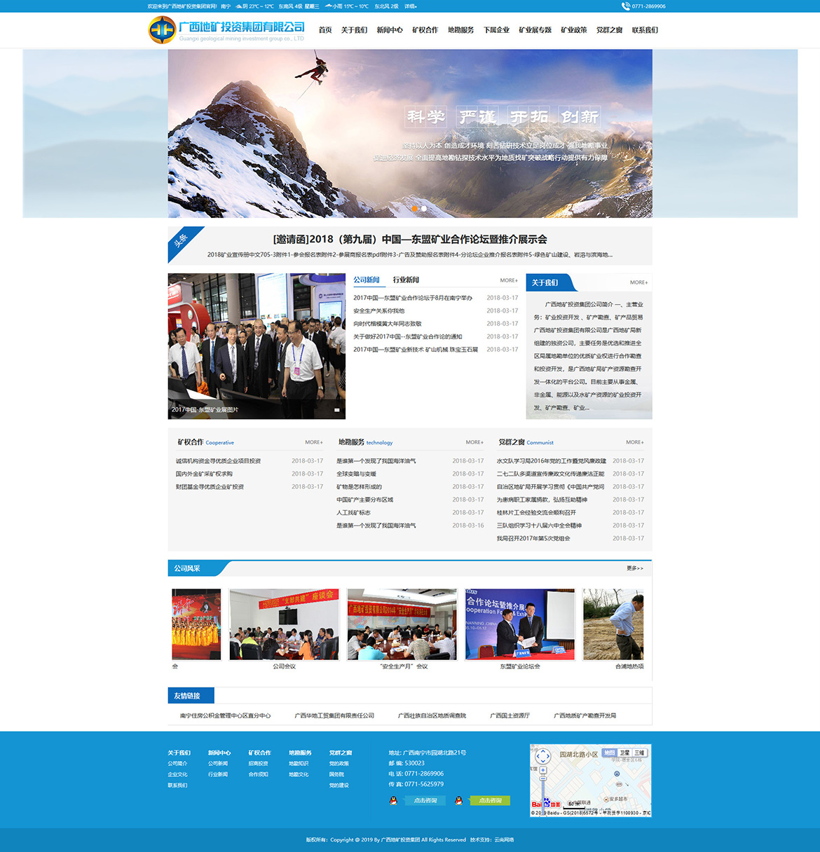 廣西地礦投資集團(tuán)有限公司_廣西地礦投資集團(tuán)