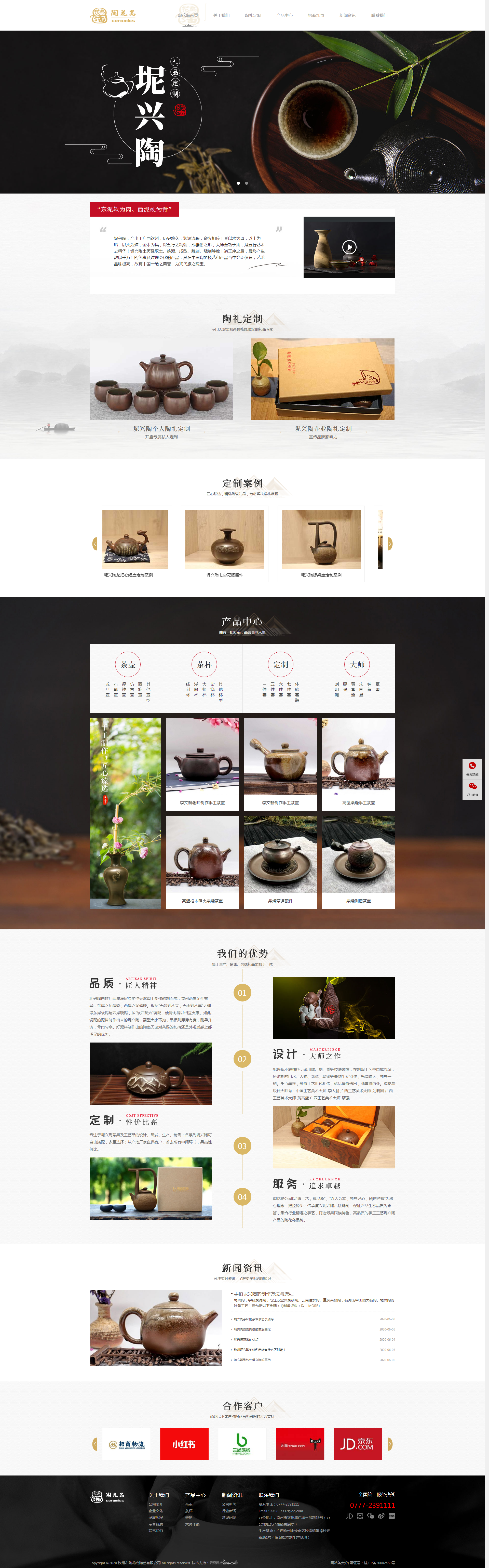 欽州陶花島首頁圖