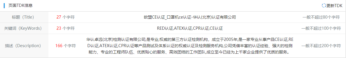歐盟ce認(rèn)證公司網(wǎng)站優(yōu)化