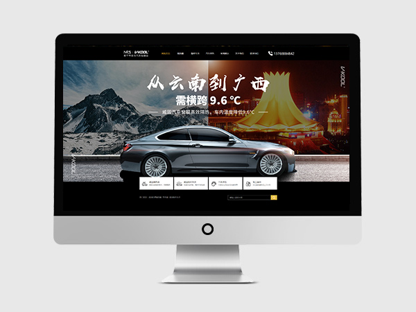 南寧市名仕汽車(chē)貼膜店網(wǎng)站建設(shè)