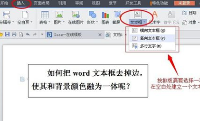 隱藏文本和鏈接