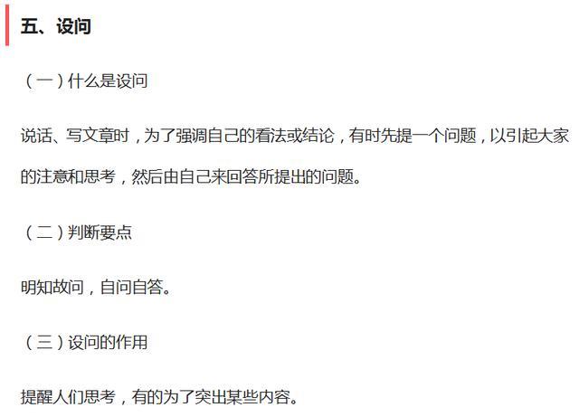 欄目的頁面標(biāo)題可以帶問句嗎