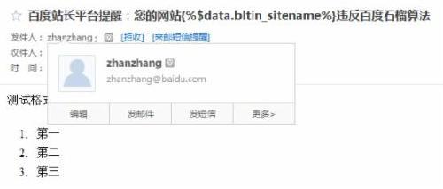 怎樣檢測是否被搜索引擎懲罰？