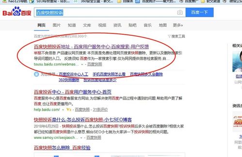 為什么投訴百度快照沒有用