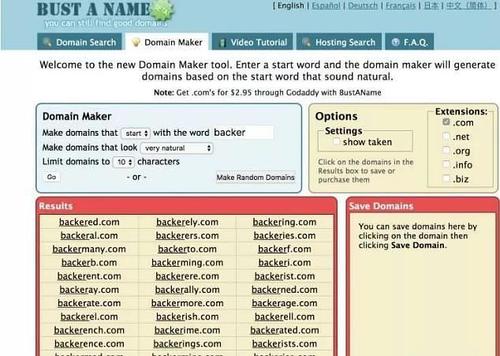 選擇網(wǎng)站域名的策略