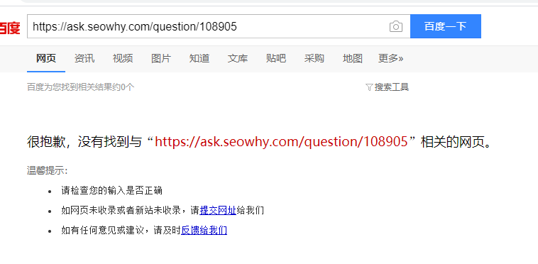 沒有被收錄的外鏈有效果嗎