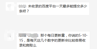 百度平臺一天最多能提交多少條呀？怎樣的更新頻率合適？