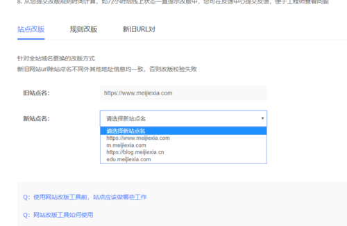 網(wǎng)站改版原來收錄的URL怎么辦？
