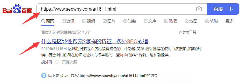 為什么搜索鏈接可以搜到網(wǎng)站，但搜索網(wǎng)站名稱(chēng)，卻找不到?