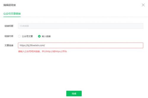 一篇文章設(shè)置多少個內(nèi)鏈為好