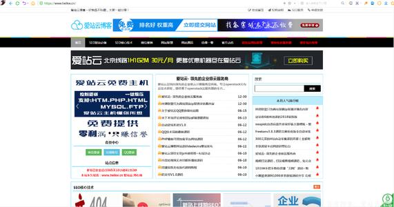 站內(nèi)站博客容易收錄嗎