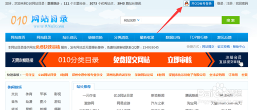 網(wǎng)站目錄提交注意事項(xiàng)