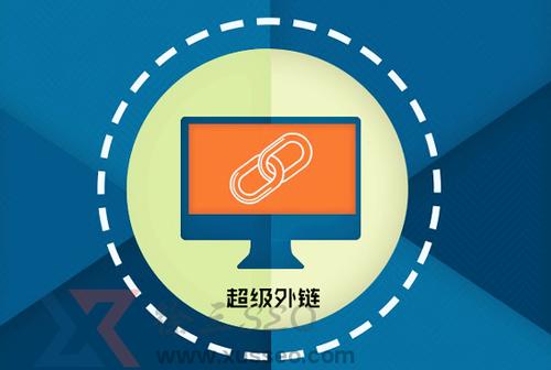 網(wǎng)上那些超級外鏈發(fā)布工具有用嗎