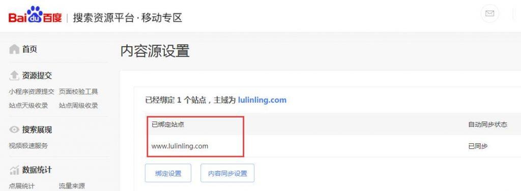 如何讓百度移動(dòng)搜索收錄網(wǎng)站中的內(nèi)容？