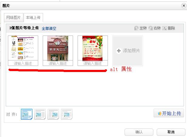 圖片加alt屬性能提升關鍵詞排名嗎