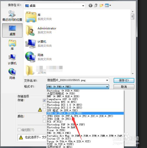 jpg和png格式哪種圖片更適合優(yōu)化