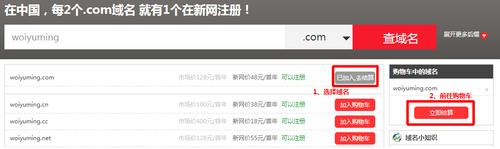 免費(fèi)域名注冊(cè)永久有沒(méi)有