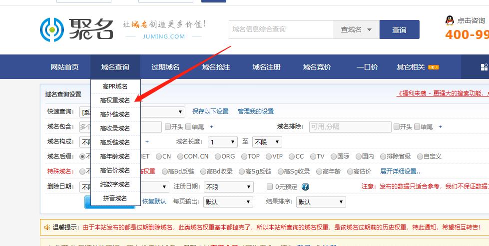 域名權(quán)重相關(guān)數(shù)據(jù)有哪些？