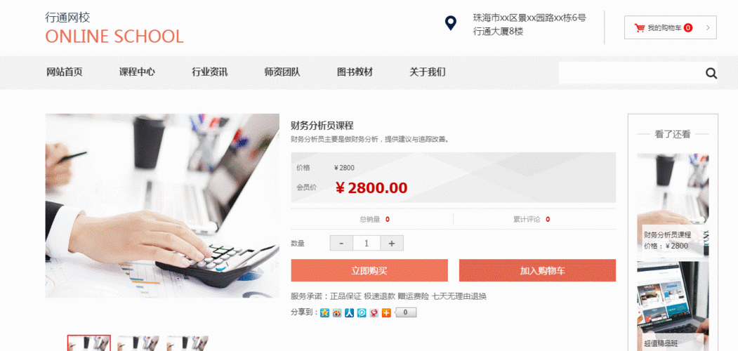 是不是建站年限越久的站越吃香