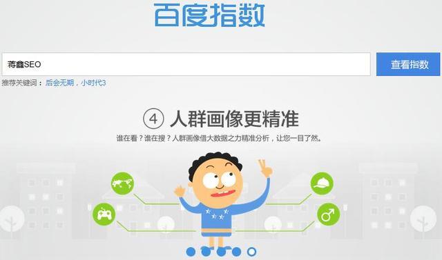 做沒(méi)有百度指數(shù)的詞能不能增加網(wǎng)站權(quán)重