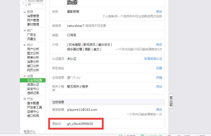 每個微信id每天能增加5個閱讀數(shù)嗎