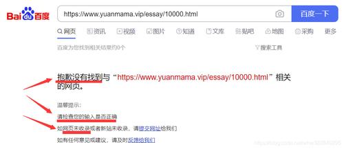 百度搜索引擎如何判斷網(wǎng)頁的可訪問性（二）