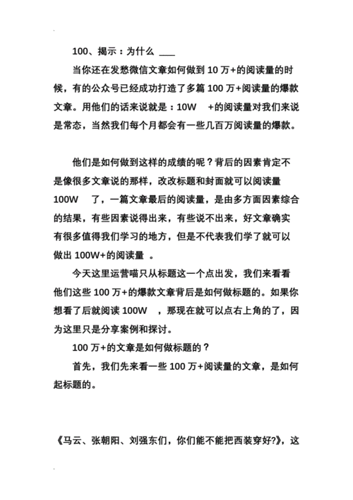 文章標(biāo)題怎么樣寫才有吸引力