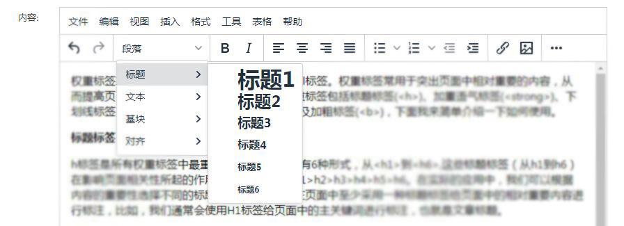 標(biāo)題長短對于網(wǎng)站權(quán)重的影響有多大