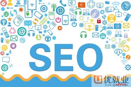學(xué)seo好找工作嗎