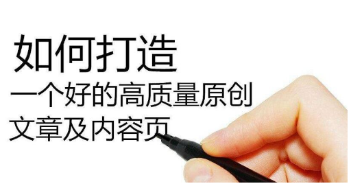 偽原創(chuàng)文章一個人一天寫幾篇