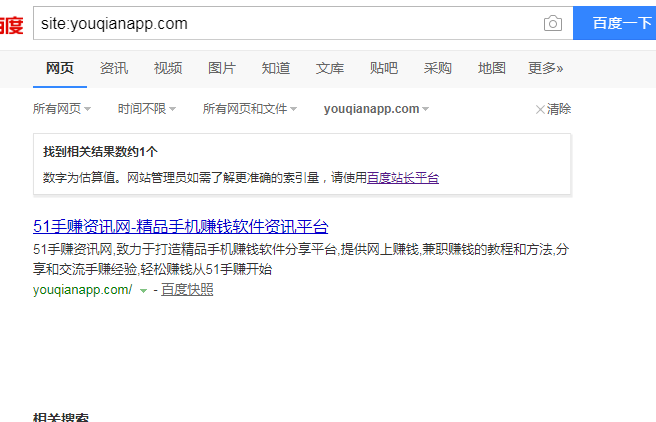 為什么百度收錄只有首頁(yè)